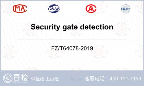 Security gate detect